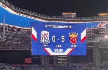 为了捍卫主场，海港球迷化身看台巡视员