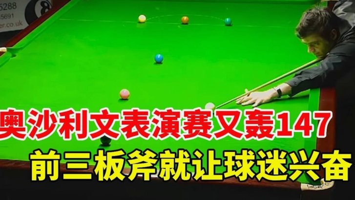 奥斯卡拉唐并列第一基莱斯席尔瓦紧随其后