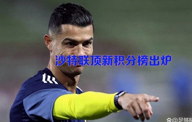 C罗五冠手势回应球迷亚冠展示