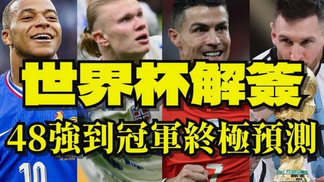 FIFA误判中国世界杯市场，熬夜观赛人数几何？