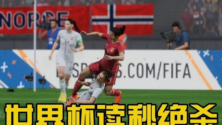 FIFA误判高估 有多少中国人会熬夜看世界杯？