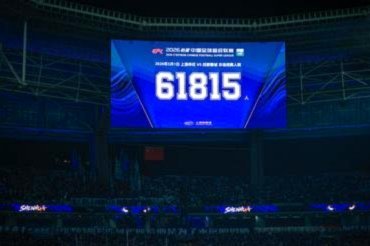 中超第13轮现场人数：蓉城主场4.1万人居首，场均2.3万人