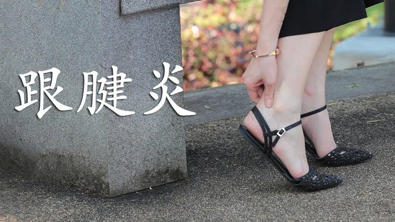 足协评议：卢永涛踩踏胡荷韬并非严重犯规