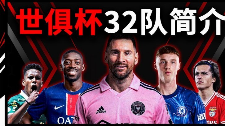各俱乐部国字号入选人数统计：泰山海港8人居首，3中超队0人