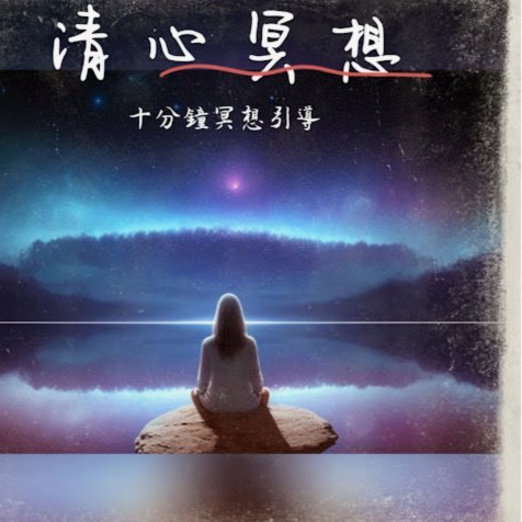 时隔三个半月回归 远藤航：想踢满90分钟但感觉有些不适