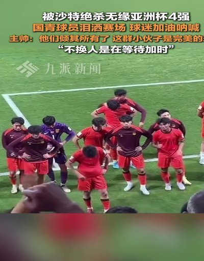 伊拉克主帅阿诺德放弃三名关键归化球员引发争议，争取拿分83
