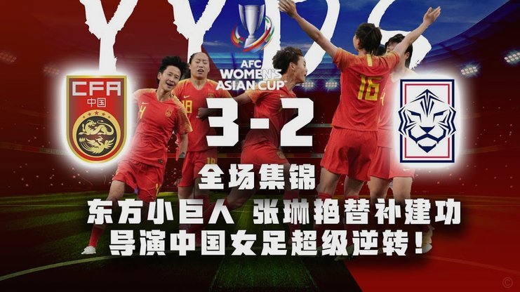 为什么韩国就是拿不到亚洲杯冠军