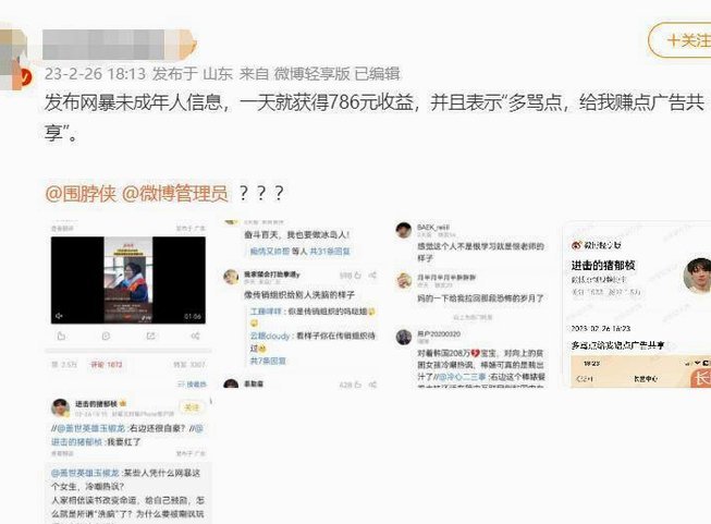 姚均晟回应遭网暴：拿我出气没问题，但别恶意伤害家人孩子