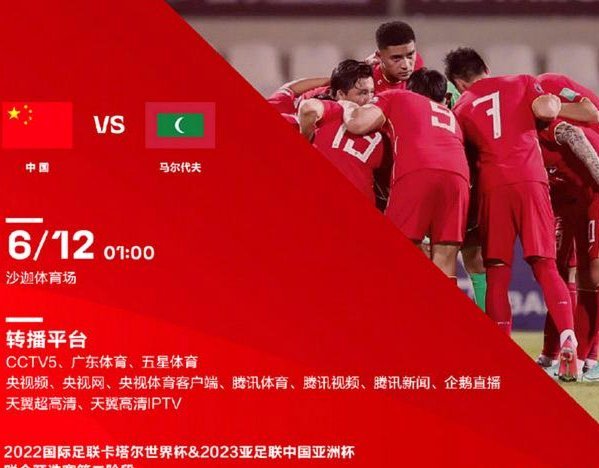 五星体育、广东体育拿下世界杯直播版权