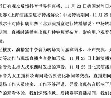 五星体育、广东体育拿下世界杯直播版权