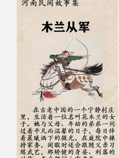 花木兰“防守”行不通？