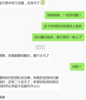 官方一个礼拜的背书，肯定是调研好的
