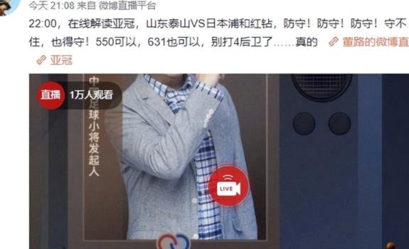 董路缺席日队大胜突尼斯引发思考