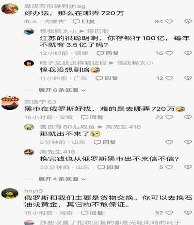 发财了，又有人给董路送钱了