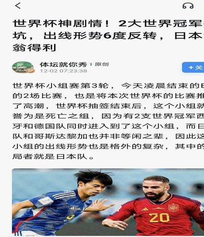 中国足球篮球不行的原因