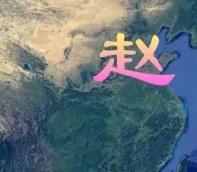 赵松源单箭头失误集锦1/3: 停球1米到对方脚下