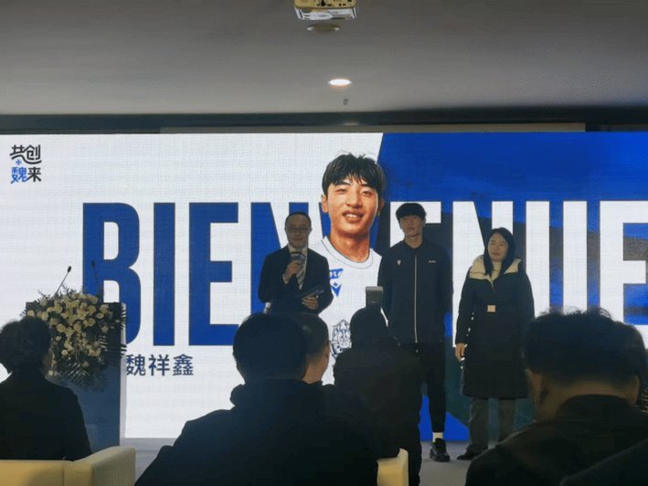 官方：U19国脚魏祥鑫正式加盟法甲欧塞尔 签约5年身披49号