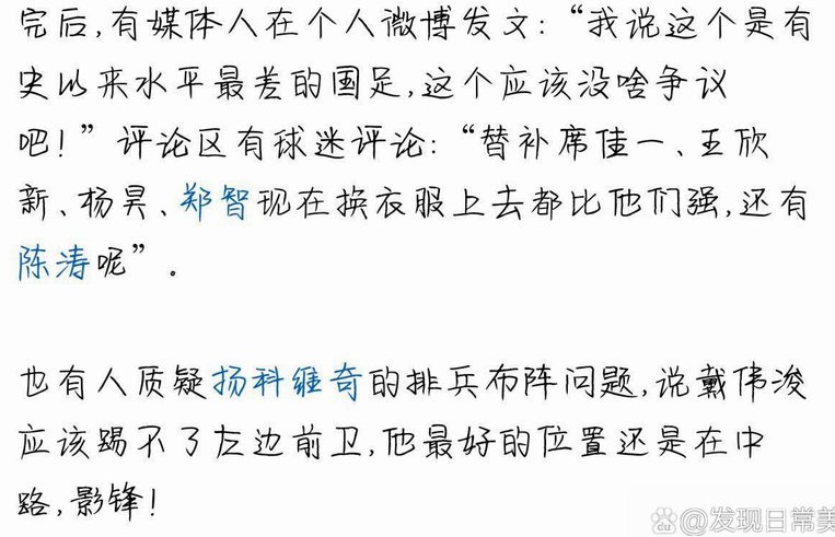 国足最欠缺的就是营销，需要营销一个球员出来