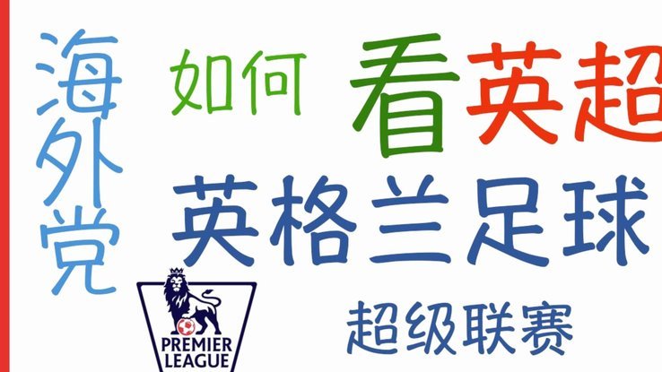 541摆大巴，英格兰就是这么死的