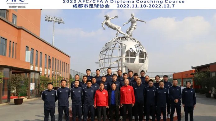 教练新时代：足协改革推动人才培养体系升级