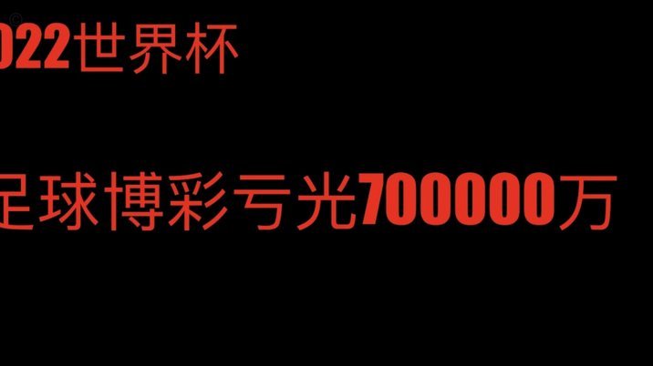 罗马诺独家：科莫2500万+500万欧奖金报价切尔西中卫查洛巴7023