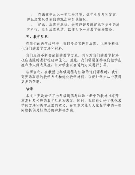 范戴克与克洛普赛后拥抱：亦师亦友的默契瞬间