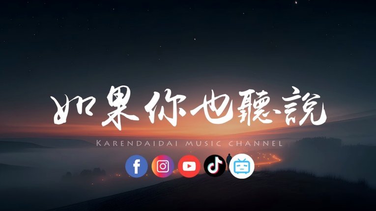 刚醒，听说你们吹的刘凯源又有比赛了