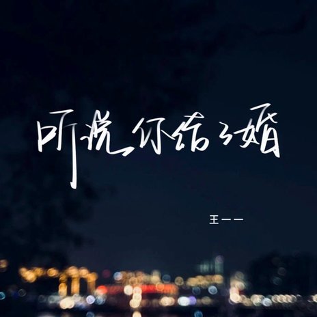 刚醒，听说你们吹的刘凯源又有比赛了
